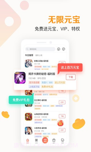 折扣鱼截图3 折扣鱼截图3