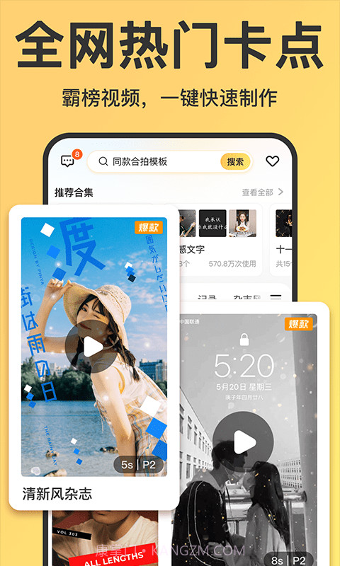 自动卡点视频截图1 自动卡点视频截图1