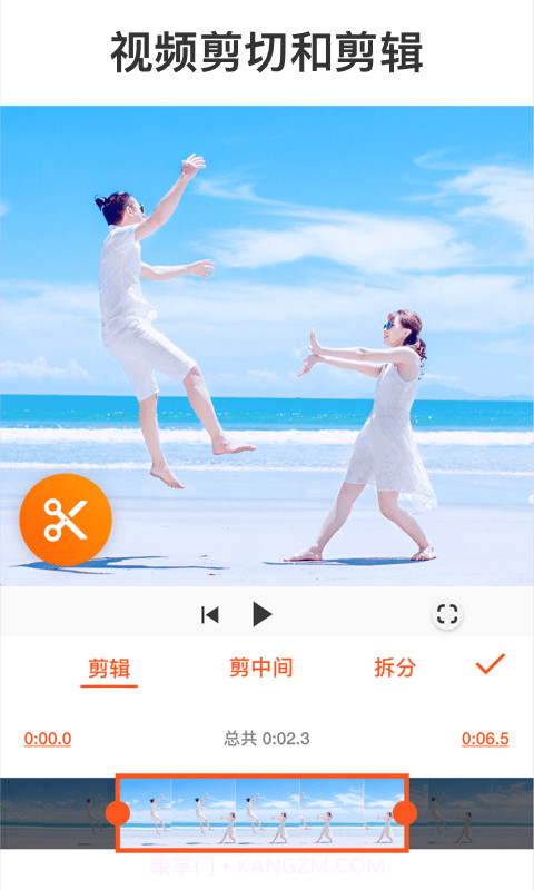 YouCut视频编辑(youcut视频剪辑转换格式)V1.342.87 安卓免费版截图2