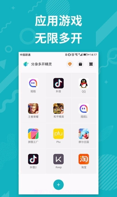 分身双开精灵截图2 分身双开精灵截图2