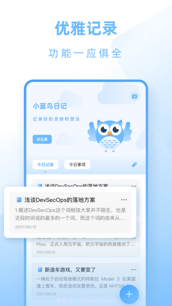 飞扬生活截图1 飞扬生活截图1
