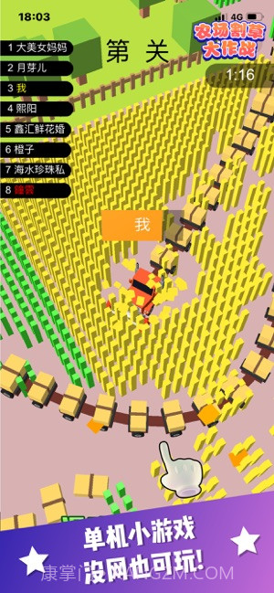 农场割草大作战免费v1.0截图3 农场割草大作战免费v1.0截图3