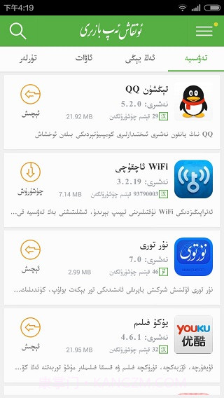 otkax安卓应用市场截图3 otkax安卓应用市场截图3