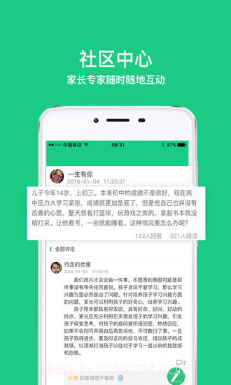 播米亲子截图3 播米亲子截图3