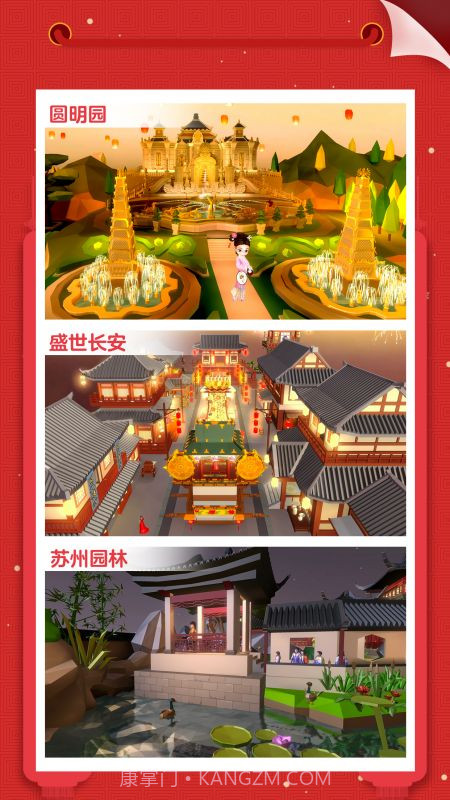 我爱拼模型中文版截图1