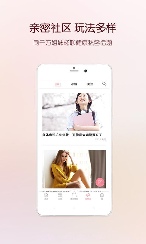 大姨吗截图5 大姨吗截图5