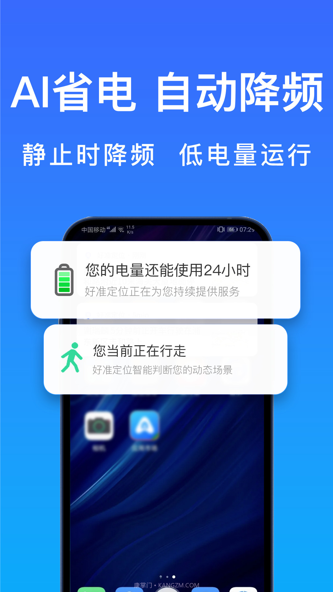 好准定位截图4 好准定位截图4