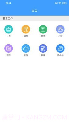 云拓CRM截图3 云拓CRM截图3