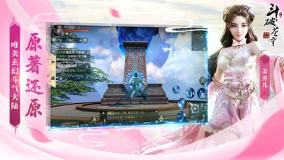 斗破苍穹:斗帝之路最新版截图3 斗破苍穹:斗帝之路最新版截图3