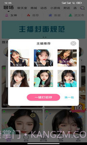 可心App截图3 可心App截图3