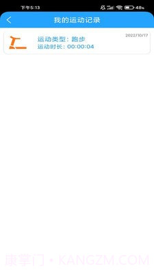 开健云动之家截图4 开健云动之家截图4