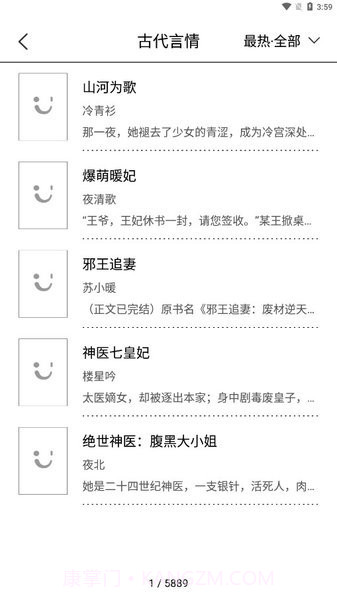 多看阅读墨水屏提取版截图3 多看阅读墨水屏提取版截图3