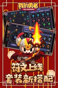 我的勇者辅助器截图3 我的勇者辅助器截图3