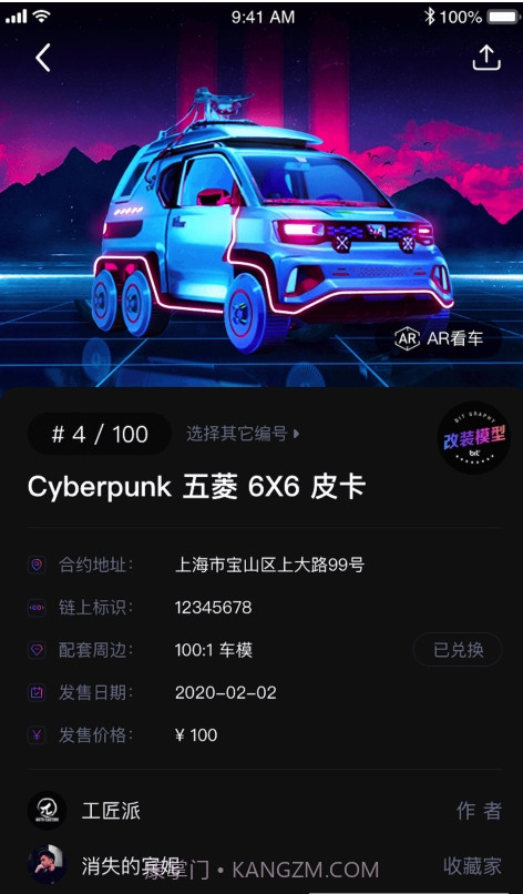 Bitgraphy潮玩截图2