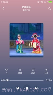 西部秦声截图5 西部秦声截图5
