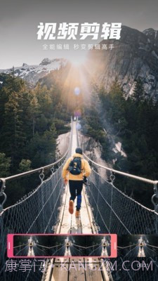 视频制作剪极截图1