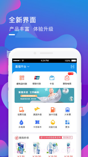 嘉福平台(嘉福平台福利额度提现)V5.2.2 安卓最新版截图2 嘉福平台(嘉福平台福利额度提现)V5.2.2 安卓最新版截图2