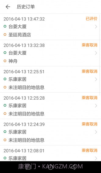 全民用车app截图1 全民用车app截图1