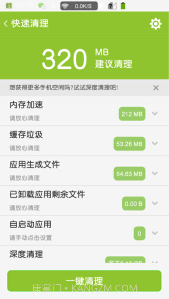 掌心管家截图3 掌心管家截图3