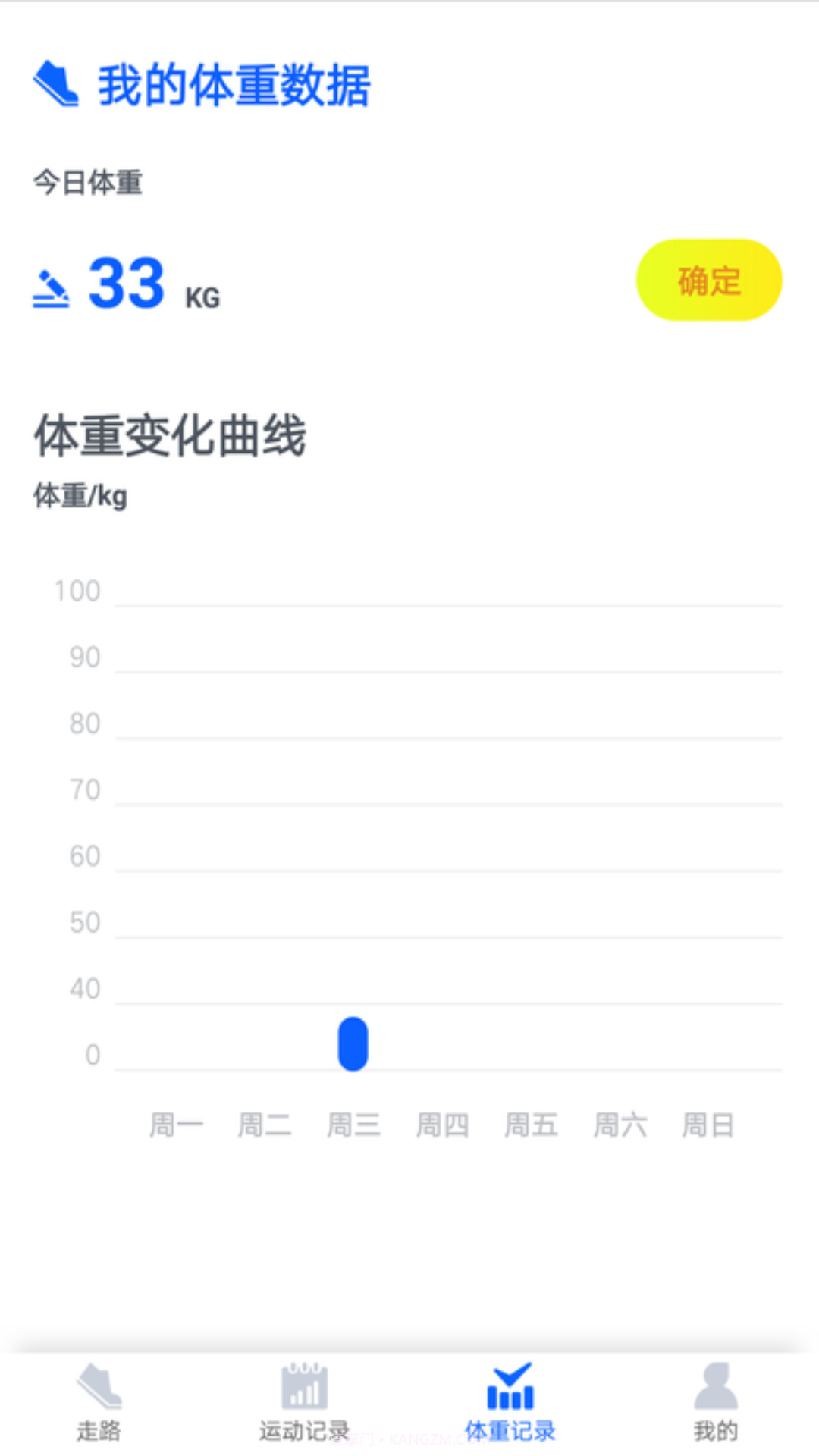 走两步截图3 走两步截图3