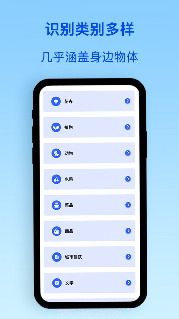 识物君截图2 识物君截图2