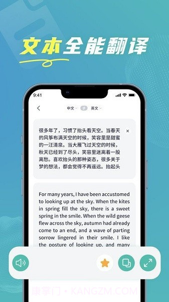 全能实时翻译软件截图3 全能实时翻译软件截图3