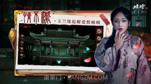 情棺2逢山见喜截图2