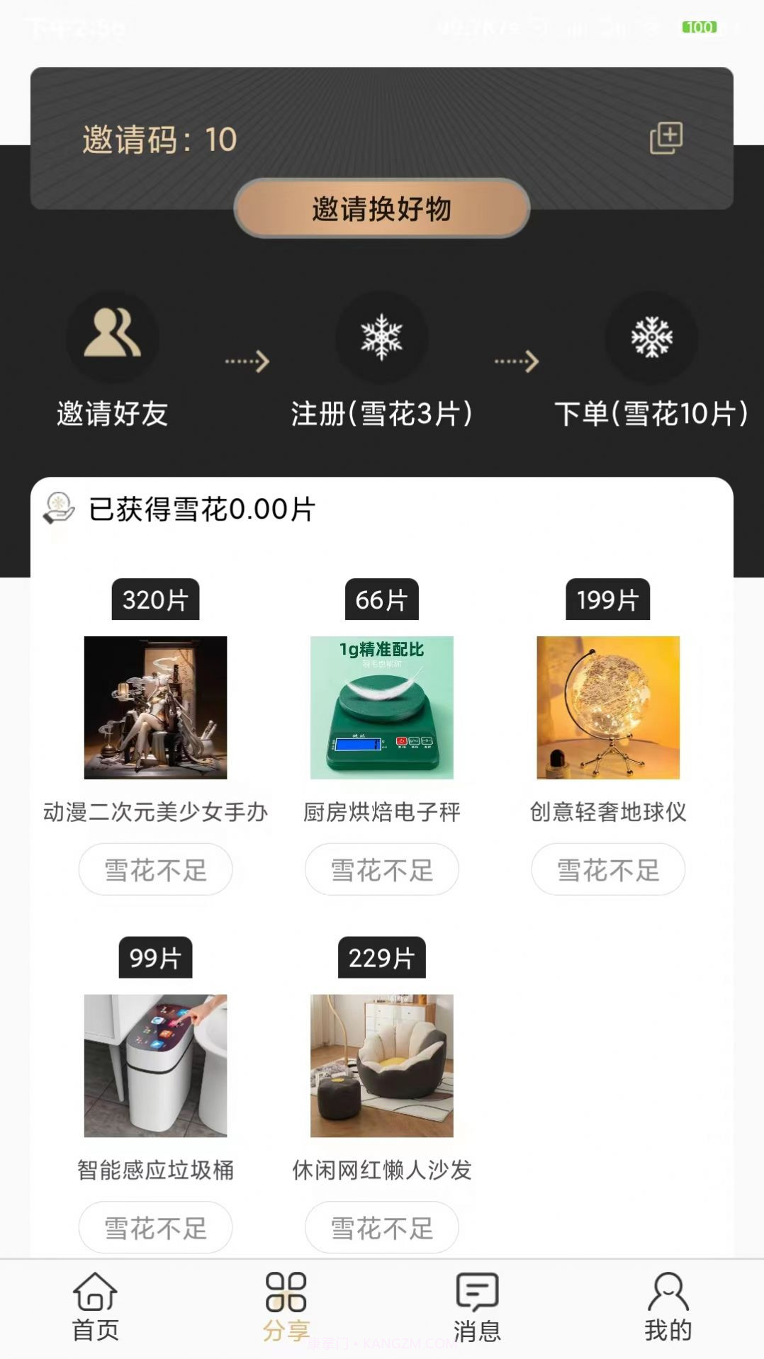 盲盒之家截图2 盲盒之家截图2