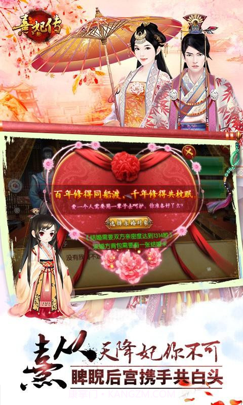 熹妃传截图3 熹妃传截图3