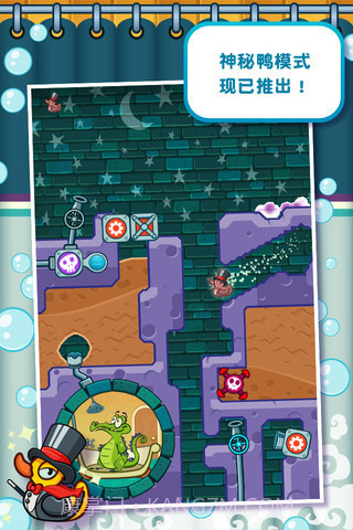 小鳄鱼洗澡截图1