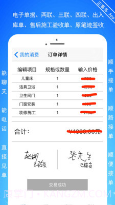正事多截图3 正事多截图3