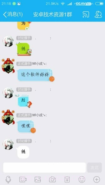 QQ气泡大师截图3 QQ气泡大师截图3