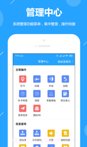 功道云(功道云软件下载)V6.1官方截图4 功道云(功道云软件下载)V6.1官方截图4