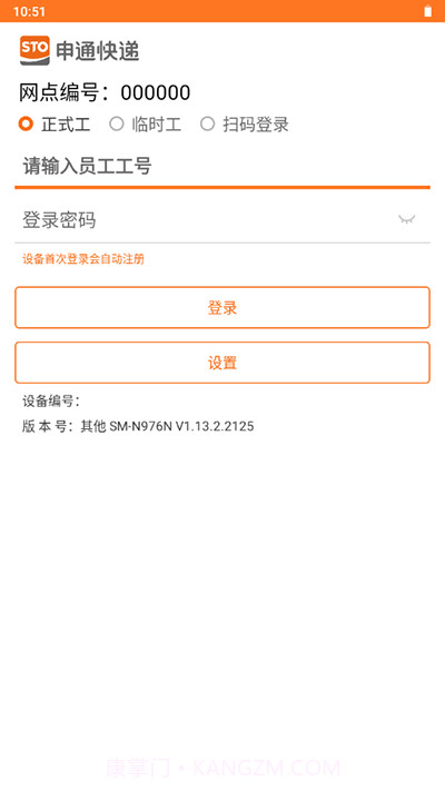 申行者巴枪版截图3 申行者巴枪版截图3