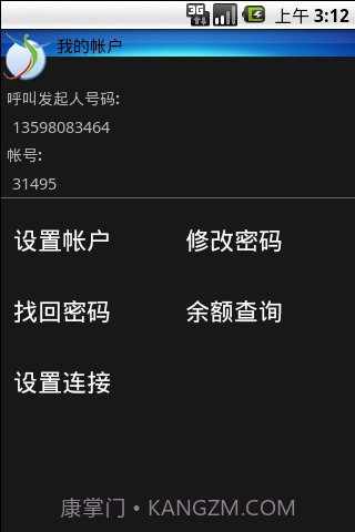 飞友社区网络电话截图1 飞友社区网络电话截图1