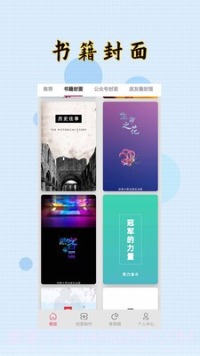 封面设计大师截图4