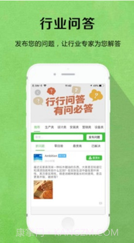 陌匠随机版截图3 陌匠随机版截图3
