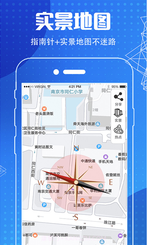 地图导航指南针截图5 地图导航指南针截图5