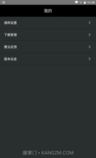 列车监控v1.4.4截图3 列车监控v1.4.4截图3