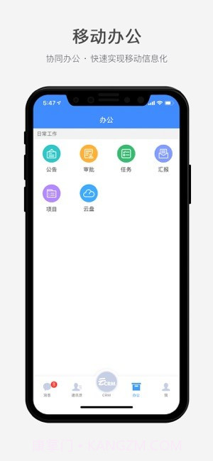 云拓CRM截图5 云拓CRM截图5