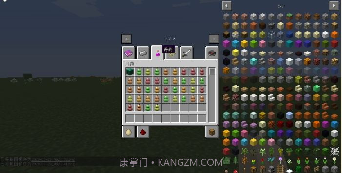 我的世界原初修真截图1