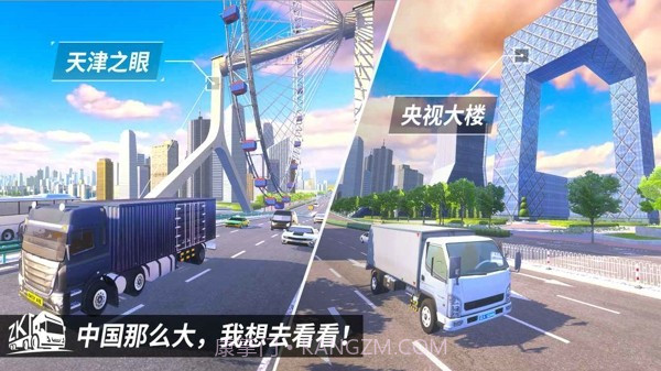 中卡之星遨游模拟器截图4 中卡之星遨游模拟器截图4