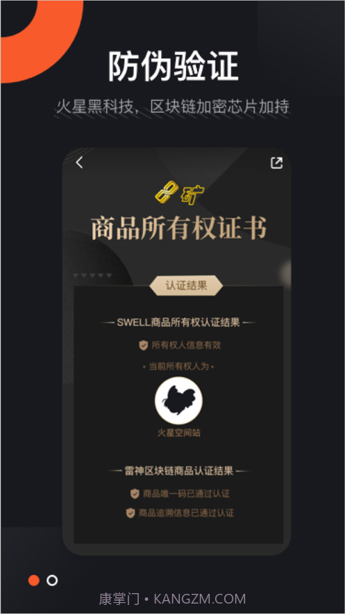 火星空间站截图2 火星空间站截图2