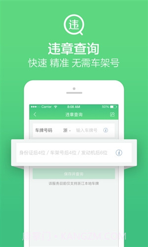 掌上110截图4 掌上110截图4