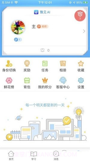 豫见AI截图3