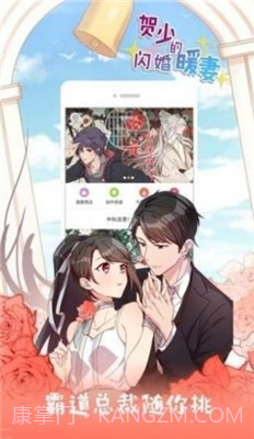 大眼仔漫画截图4 大眼仔漫画截图4