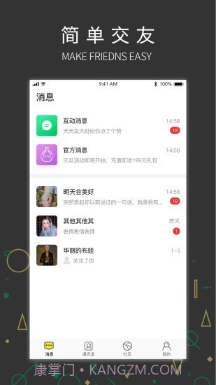 吉信截图1