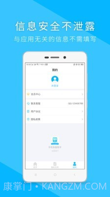 手机恢复助手截图4