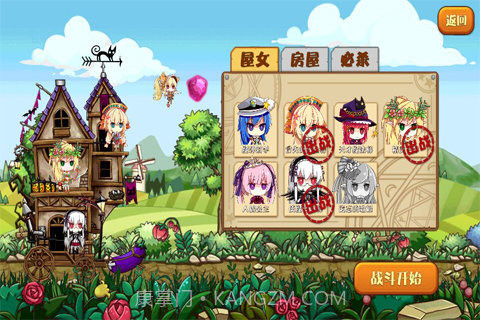 前进吧!屋女无限内购截图2 前进吧!屋女无限内购截图2