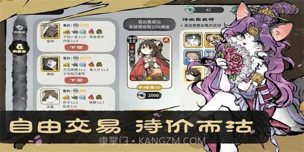 猫话列国截图3 猫话列国截图3
